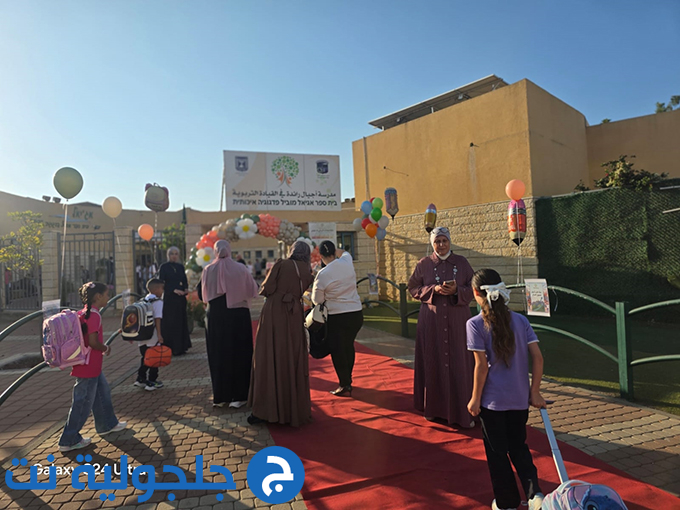افتتاح العام الدراسي 2026-2027 في مدارس جلجولية